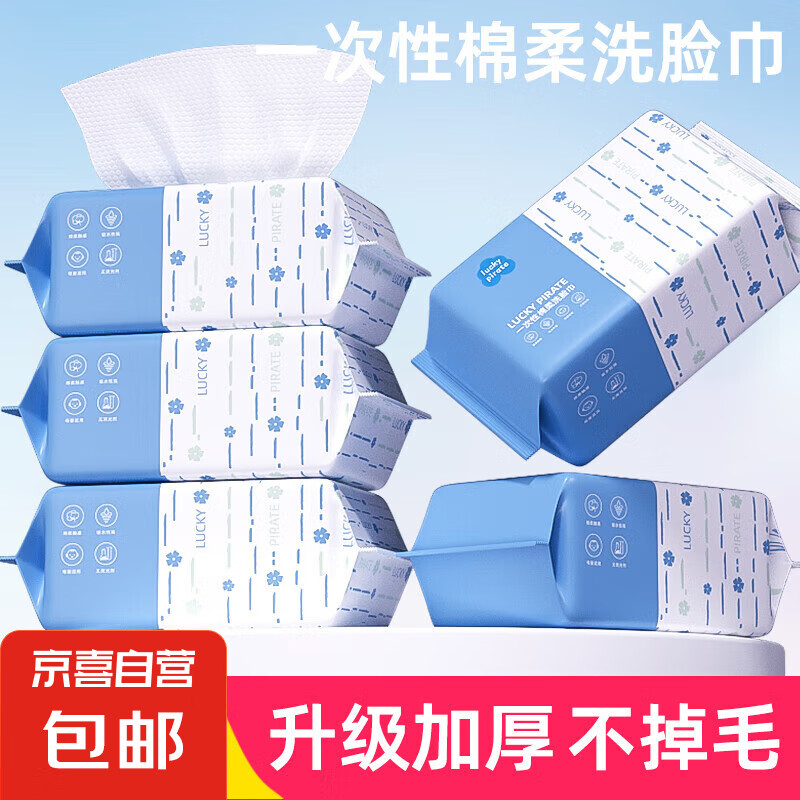 【胖东来款】50抽加厚洗脸巾出行必备私处可用优质无纺布200*200 蓝色洗脸巾一包装