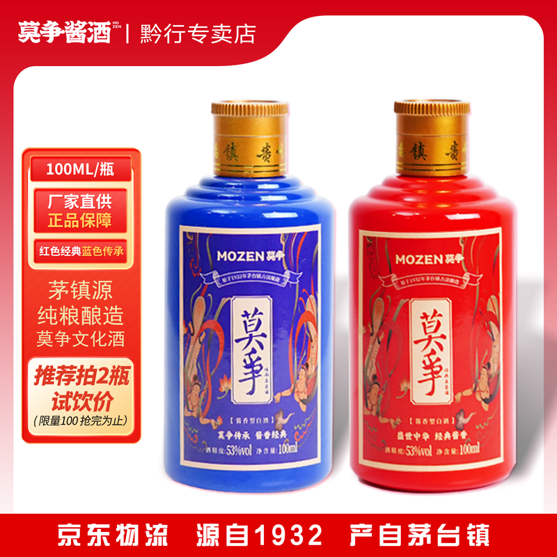 Ī�����ݽ����Ͱ׾�ę́�� ����ʳ������100ml53�ȴ�����ɳ24��ݾ� 53%vol 100mL 2ƿ ��������ϣ�