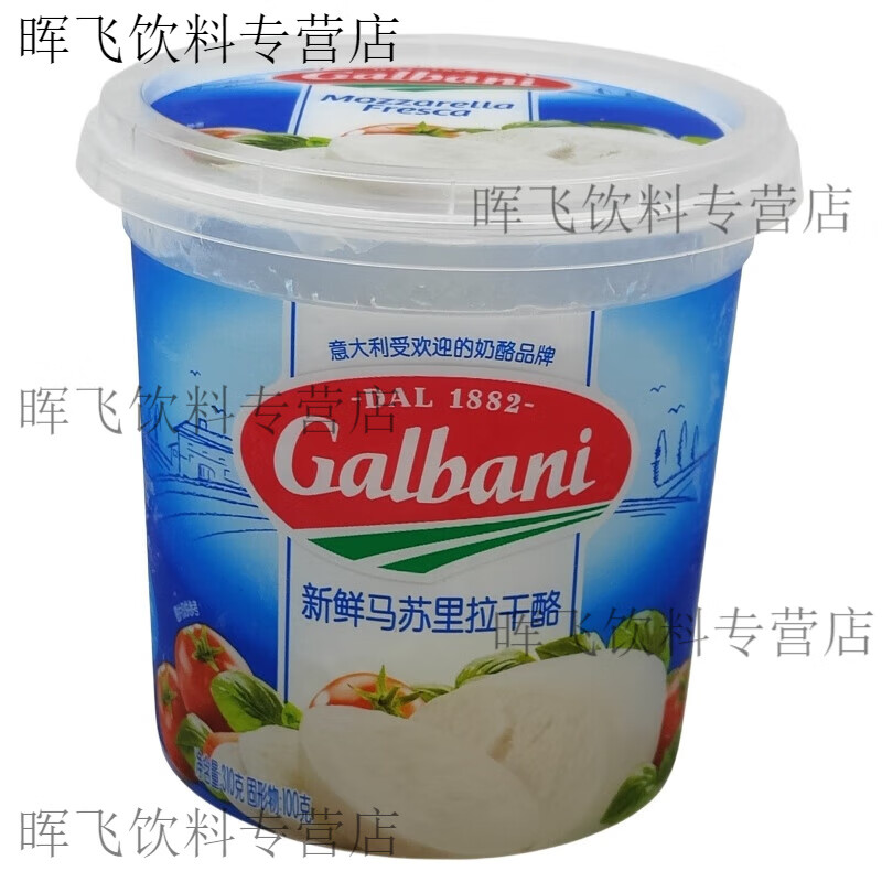 食懷馬蘇里拉芝士球新鮮鹽水浸家用非水buffalo 有水浸泡310g(大球固形物100g)1