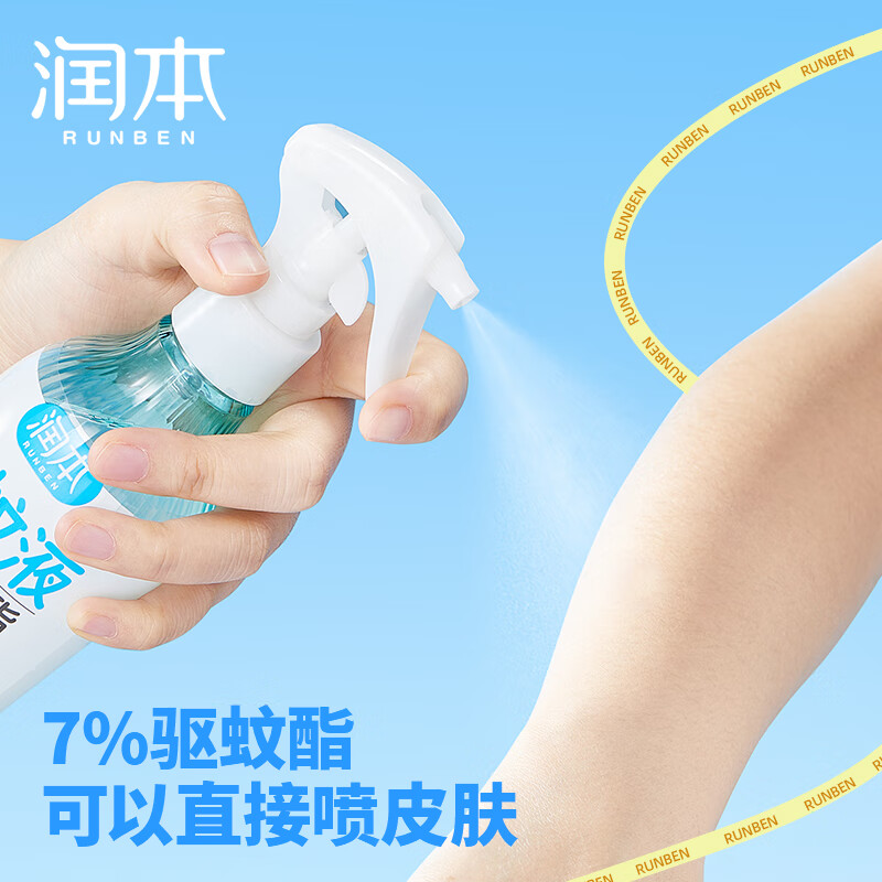 润本(RUNBEN)驱蚊液防蚊喷雾户外防蚊虫叮咬驱蚊水户外专用防蚊液蚊怕水 110ml 1瓶 7%驱蚊酯无香驱蚊5.7h