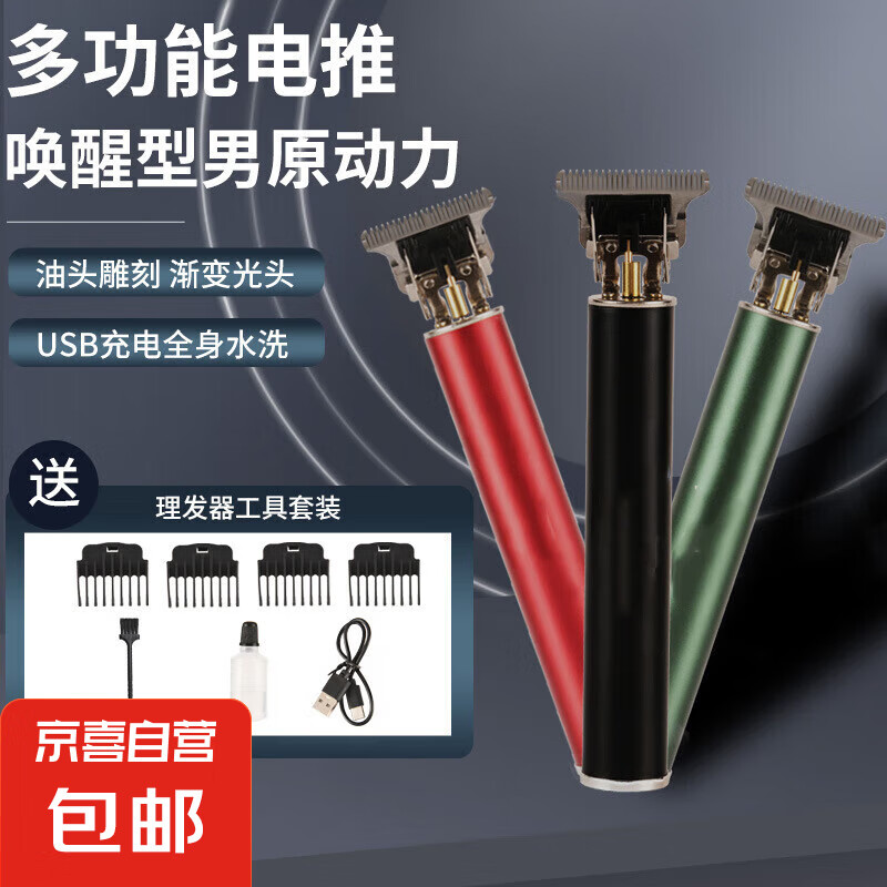 �๦�ܵ��Ƽ���ʿ�綯��ͷ���������ͷ���������ͼ������������� ������������ɫ �¿��������