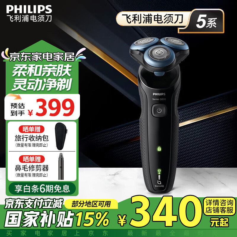 �����֣�PHILIPS���綯���뵶���뵶�κ����׷���5ϵ���ܸ�Ӧ1Сʱ����ʪ˫���������Ϲ��������� ��5ϵ���ʡ�S5066�����