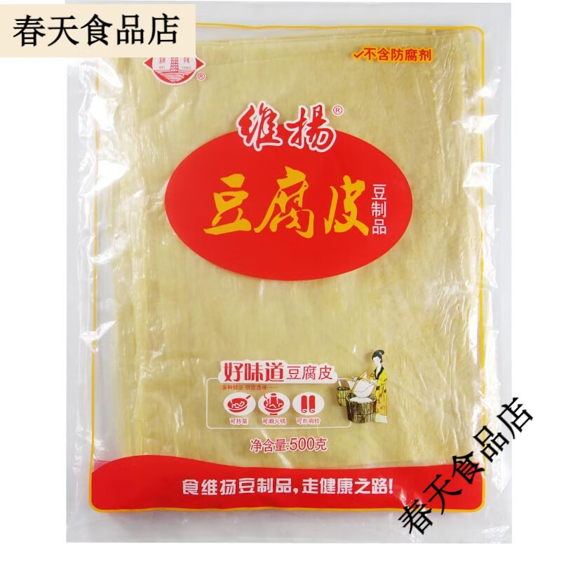 維揚揚州豆腐皮頭層豆油皮包肉餡蔥卷皮薄豆皮炸響鈴豆食特產(chǎn)正宗 500克豆腐皮