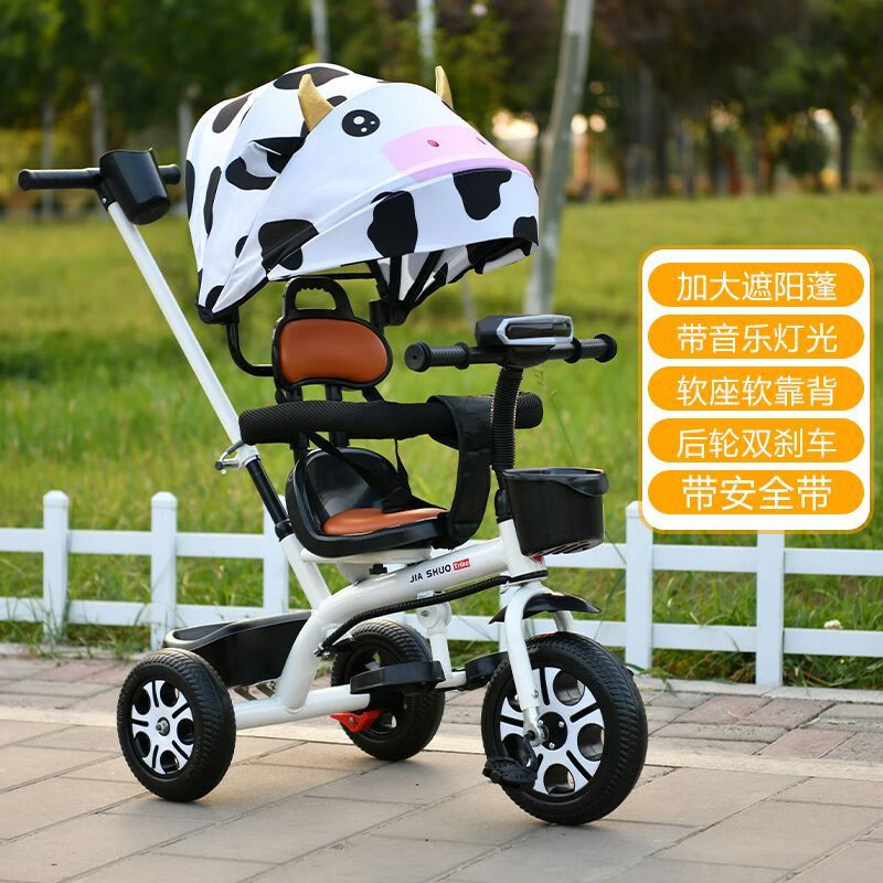 卡宾欧儿童三轮车三轮推车溜娃1到6岁幼儿推车宝宝自行车童车户外玩具 实心轮软座音乐灯光 奶牛白加大棚安全带刹车【四合一】