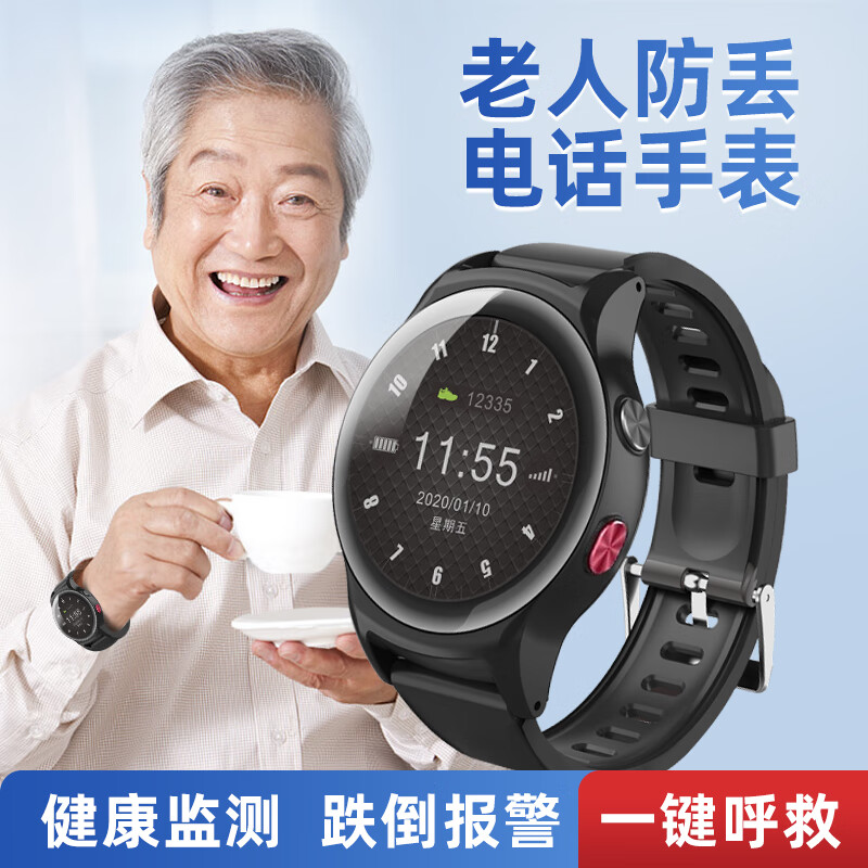 穆奇老人電話(huà)智能手表成人定位測血壓心率血氧手環(huán)健康檢測儀GPS防走失防丟摔倒跌倒報警老年人遠程監 黑色