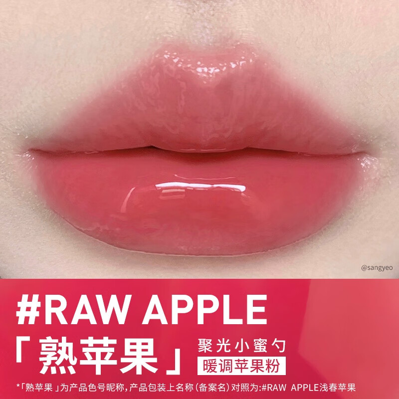 3ce滴光唇蜜聚光蜜勺镜面唇釉水光滋润裸色显白正品女友礼物唇膏 #RAW APPLE「熟苹果」