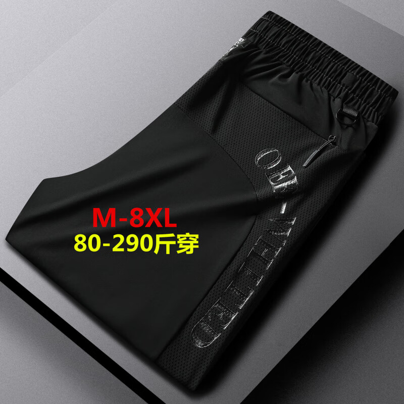 海之阑家2025夏季薄款冰丝裤男士加肥大码休闲裤速干透气运动裤 黑色束脚 5XL