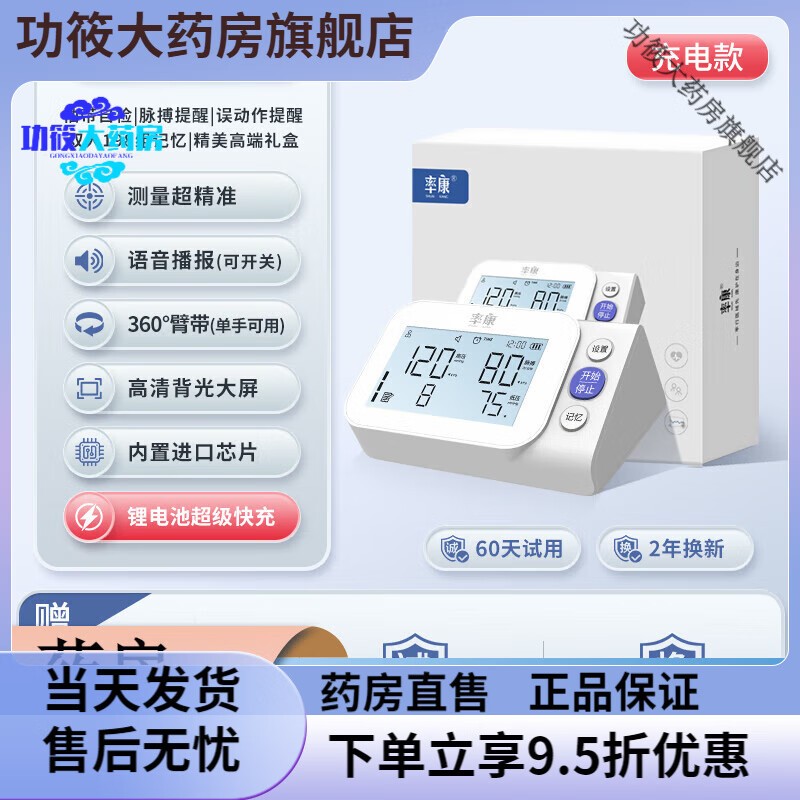 ͨܽͨʿ ׿ѪѹƼòǸ߾׼ҽõѪѹԶѹ257.15Ԫ