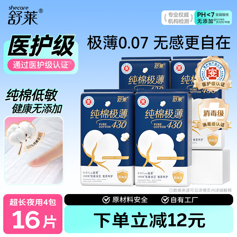 ����ҽ�������������޳���ҹ�ü������������������430mm16Ƭ