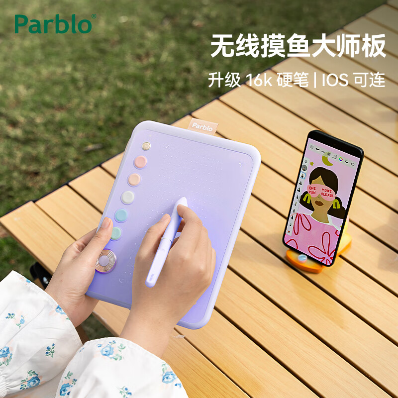 Parblo摸魚大師板 小Q板Pro 無線數(shù)位板手機繪畫手寫板電腦手繪板 小Q板Pro紫色