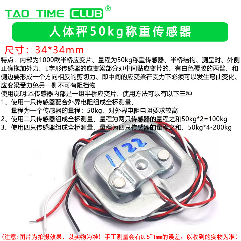 稱重模塊1kg5kg10kg小量程電子稱重壓力傳感器重量感應(yīng)HX711模塊 人體秤50kg稱重傳感器（1個） 無規(guī)格