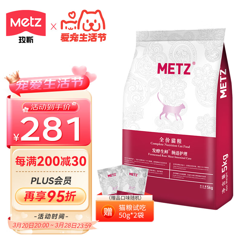 õ˹��metz����������è�� ��������������θȫ�׶�ȫƷ��ͨ�ó�����ʳè�� ��������5kg