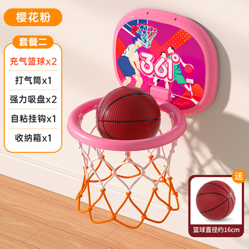 361°儿童篮球架篮球框家用宝宝投篮玩具训练器室内1-3岁玩具免打孔 樱花粉【2个球】壁挂便携式