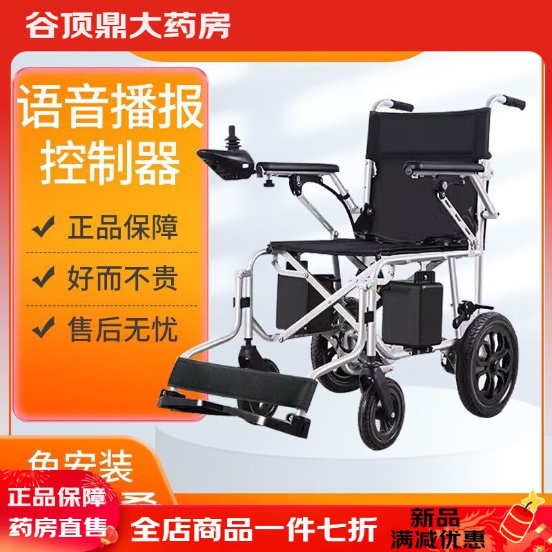 好哥（haoge）電動(dòng)輪椅智能全自動(dòng)輕便折疊可坐可躺老人殘疾人老年人代步車(chē) 低靠背 12A鉛酸電池(續航31-41里)