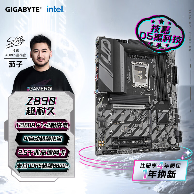 技嘉（GIGABYTE）超耐久Z890 UD DDR5主板 支持CPU Ultra U7-265K  U5-245K LGA 1851