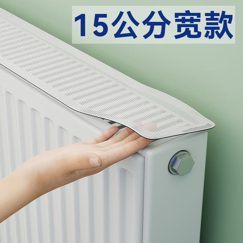 鑫春暖气片防尘罩暖气套pvc家用半包钢制板式遮挡装饰罩遮丑神器 15公分宽防尘罩 注意：自带磁吸款白色