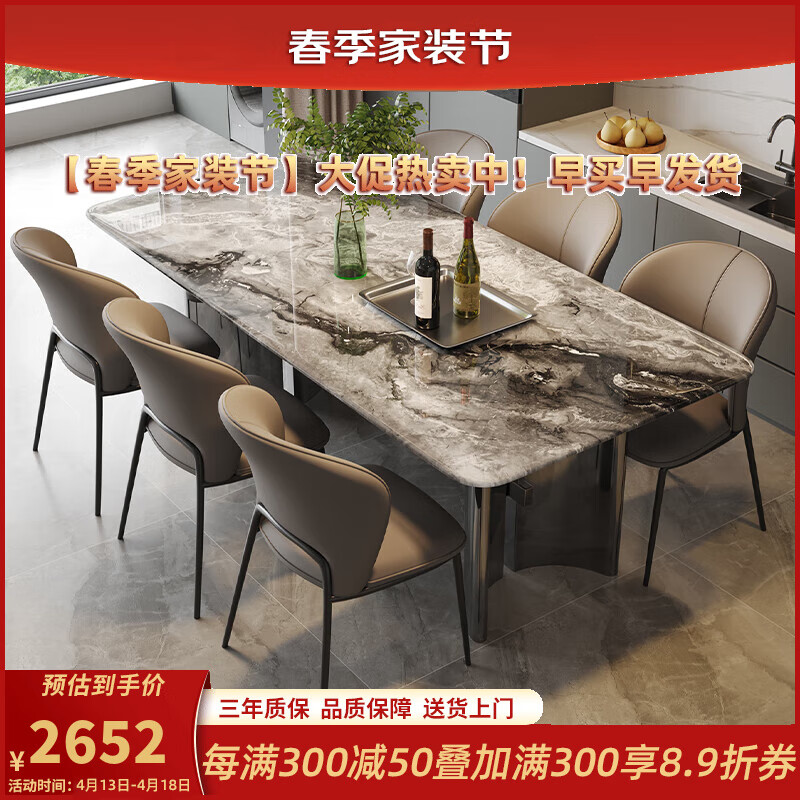 真緣意式大理石奢石巖板餐桌椅組合家用現(xiàn)代簡(jiǎn)約輕奢高級(jí)感茶桌飯桌子 1.4米餐桌（加厚邊大理石板）