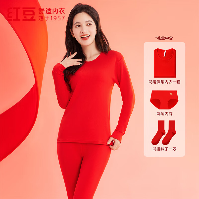 红豆喜庆鸿运内衣内裤袜子礼盒结婚礼物龙年本命年保暖内衣骐骥红 女款鸿运礼盒装 M 165/90