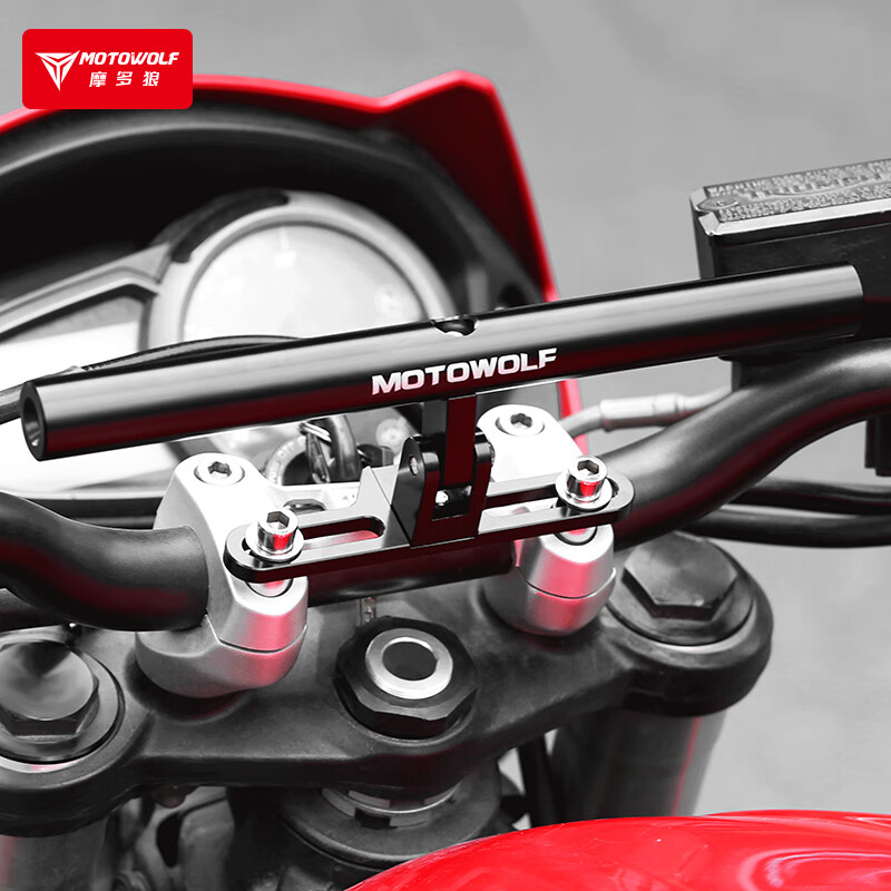 摩多狼(MOTOWOLF)摩托車橫桿多功能擴(kuò)展支架龍頭加強(qiáng)平衡桿機(jī)車拓展鋁合金手把改裝 黑色
