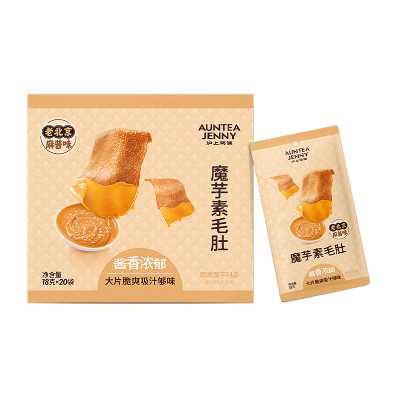 沪上阿姨老北京风味麻酱素毛肚即食解馋小吃零食 麻酱素毛肚18g*20袋（1盒装）