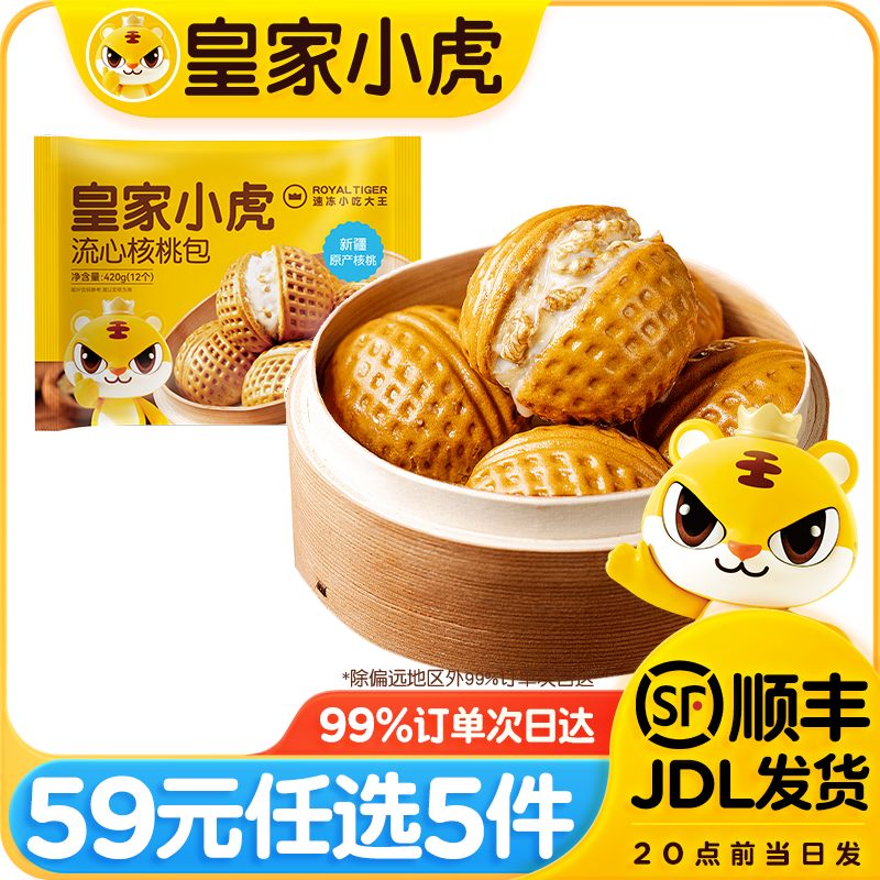 �ʼ�С����59Ԫ��ѡ5����������̢��ץ�����������������ڱ���㷡V/ �������� | ���ĺ��Ұ�420g