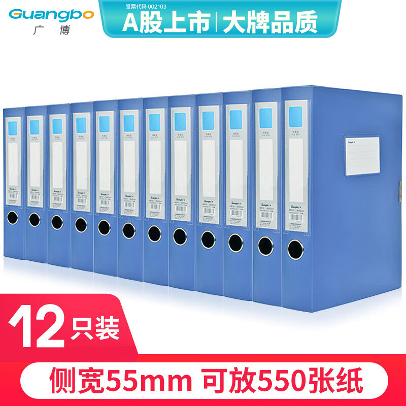 �㲩��GuangBo��55mmA4�ļ��� 12ֻװ �������������������ɺ��ļ��� ����ƾ֤���ɺа칫��Ʒ���� A8010 71.2Ԫ