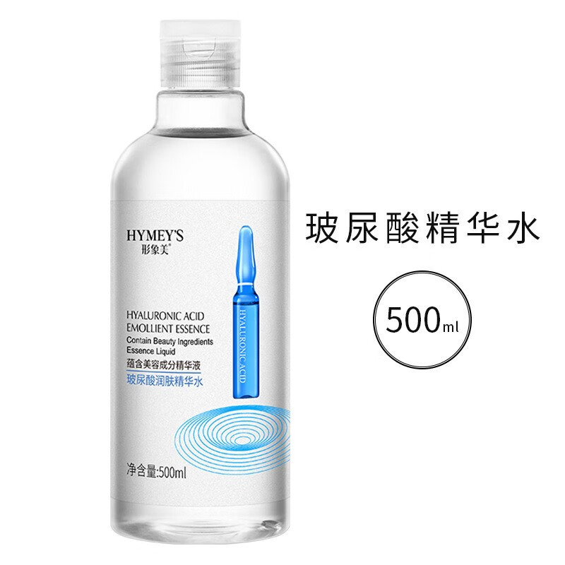 安乐公主玻尿酸精华水爽肤水柔肤水原液精华 500ml精华水（1瓶装）