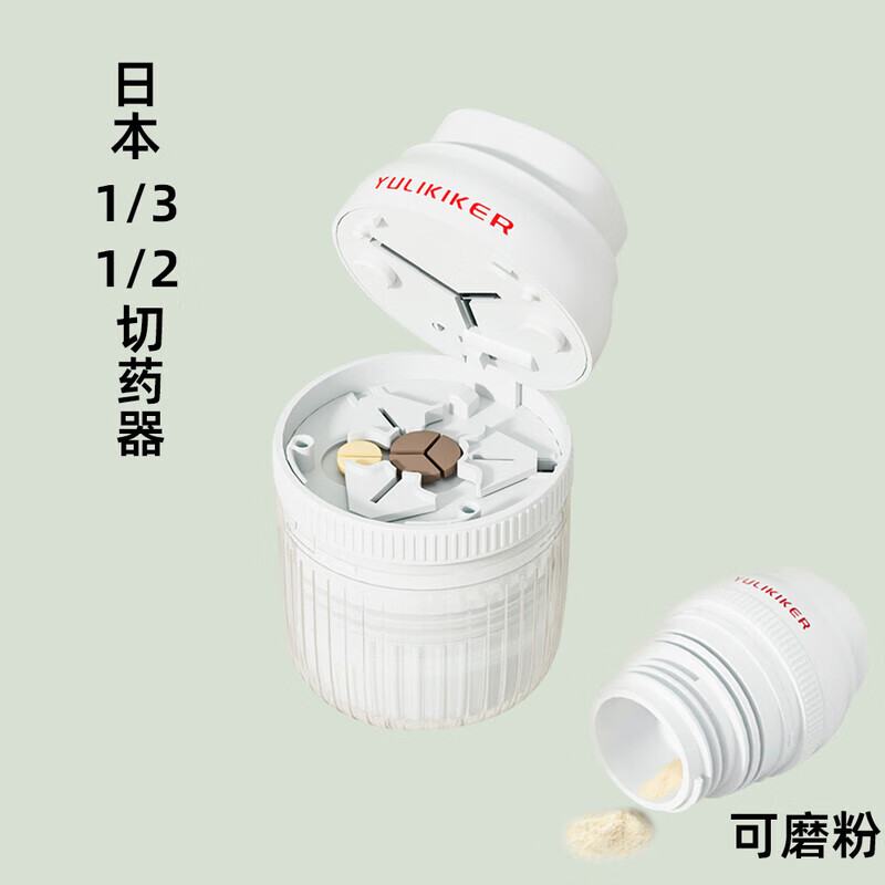 日本三分之一切药器便携一分二四分药器药片物分割神器切割磨药盒 日本一切三一切二可四分存药粉色