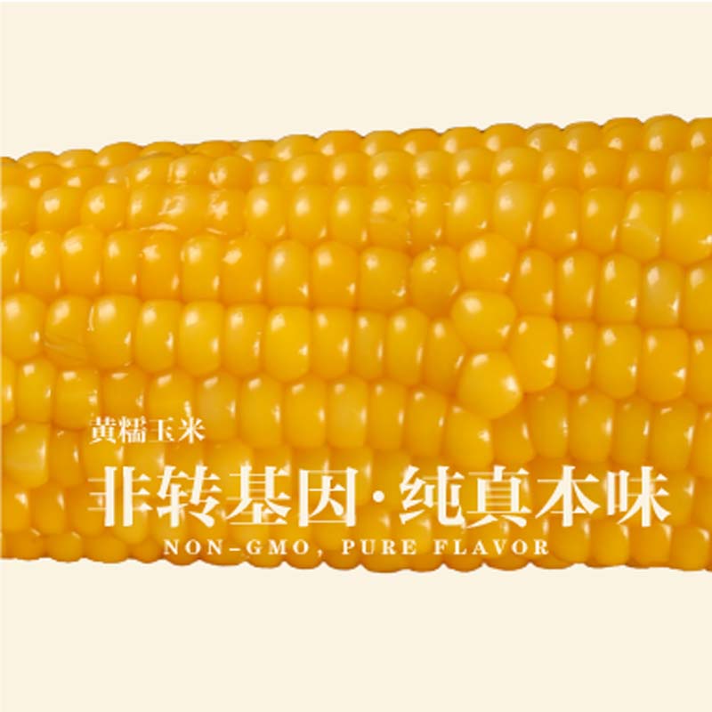 永辉超市 黄糯玉米 可蒸可煮清香细腻永辉优选甜糯软糯 黄糯玉米 1kg 永辉黄糯玉米200g*5袋