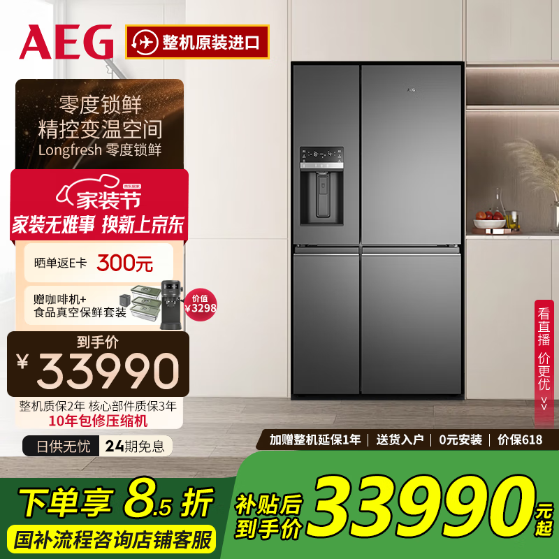 AEGԭװ����ʮ���ű���610L���ñ�Ƶ������˪�Զ��Ʊ������������طִ� ˫ѭ�������� AQE6879BA