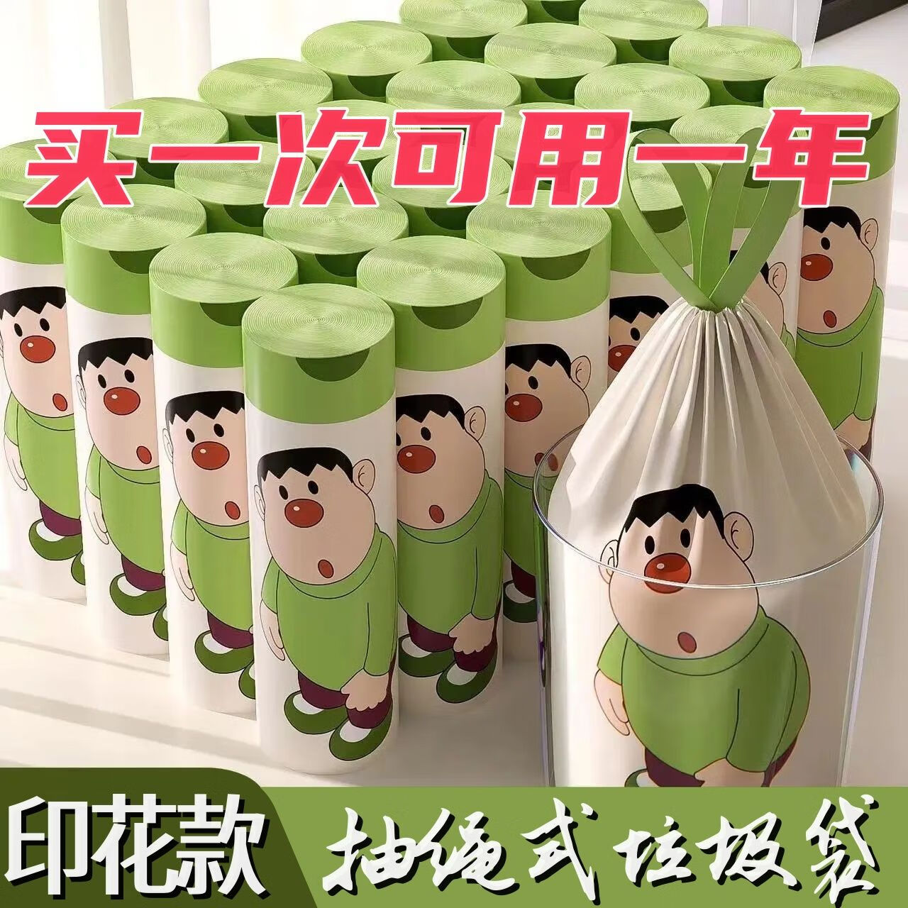 胖虎印花垃圾袋手提式拾便袋加大加厚清洁袋家用宿舍