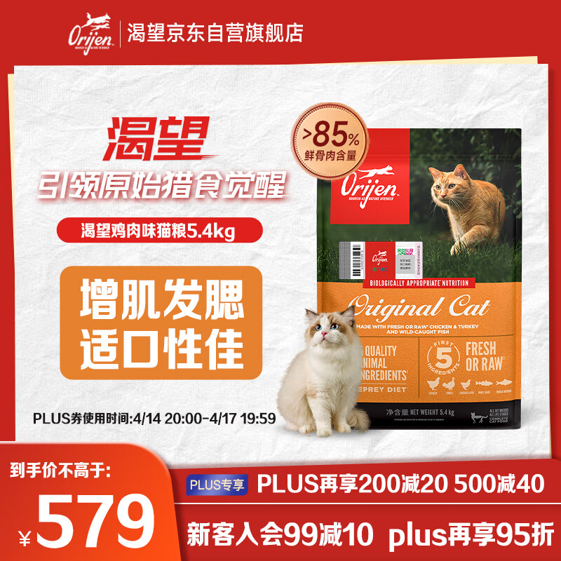 Orijen����è�� ��è��è���� ȫ��ͨ���޹�ԭζ�������5.4kgЧ��25/11
