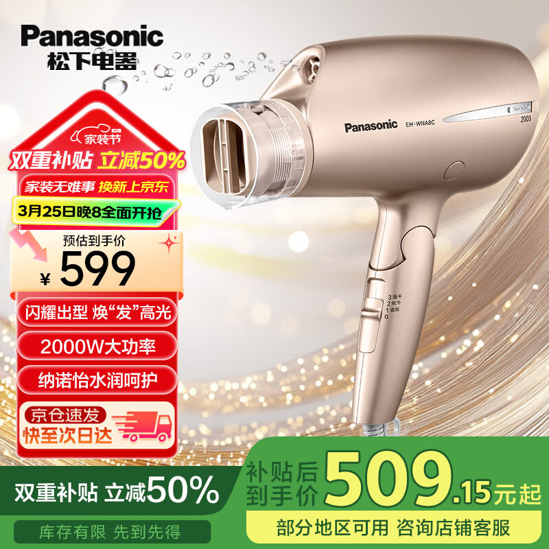 ���£�Panasonic���紵������û���ˮ������ŵ��2000W�����ٸ��������ȷ�Ͳ��������Ů��Ů���Ů������WNA8C����