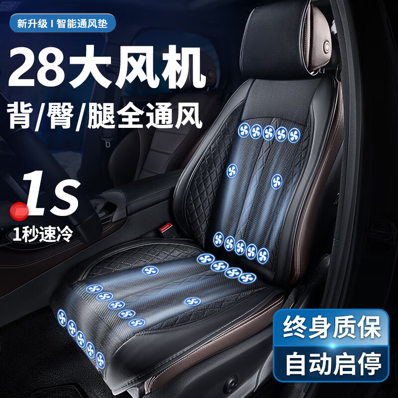溥畔德國(guó)品質(zhì)夏季辦公室坐墊帶風(fēng)扇汽車通風(fēng)制冷座椅墊夏天冷風(fēng)透氣散【主副拍2件】留言雙座