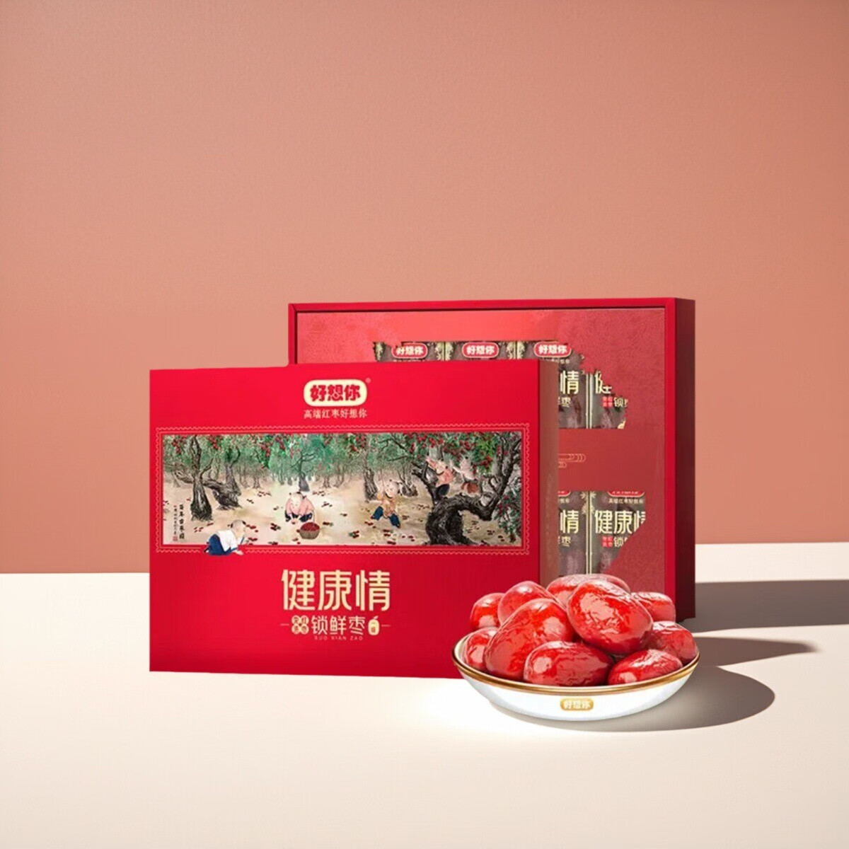 好想你特级健康情998g红枣礼盒免洗红枣锁鲜枣节日送礼新疆特产红枣礼盒 一级健康情998g