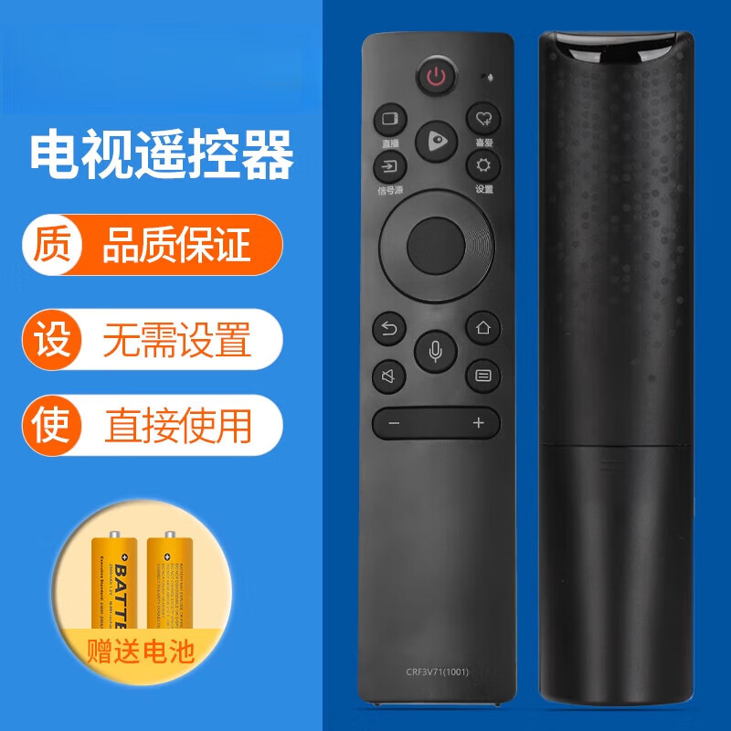 适用于rolic适用于海信VIDAA电视语音遥控器CRF3V71(1001) 32/50/55/5 精品海信CRF3V71(1001) 语音款