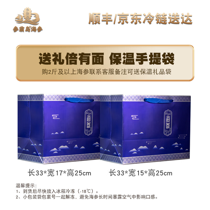 参翁岛【批发促销】大连底播 鲜食即食海参 新鲜辽刺参 国标有机认证 有机珍品鲜食 8斤*1箱 64-96头 京东折扣/优惠券