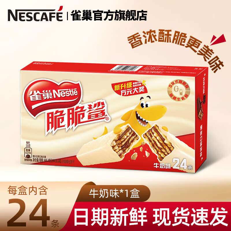 ȸ�� Nestle �����ɿ���ţ���������ɰ칫�ҵ��Ľ���伢��ʳ��� ����ţ��ζ18.6g 24�� 23.8Ԫ