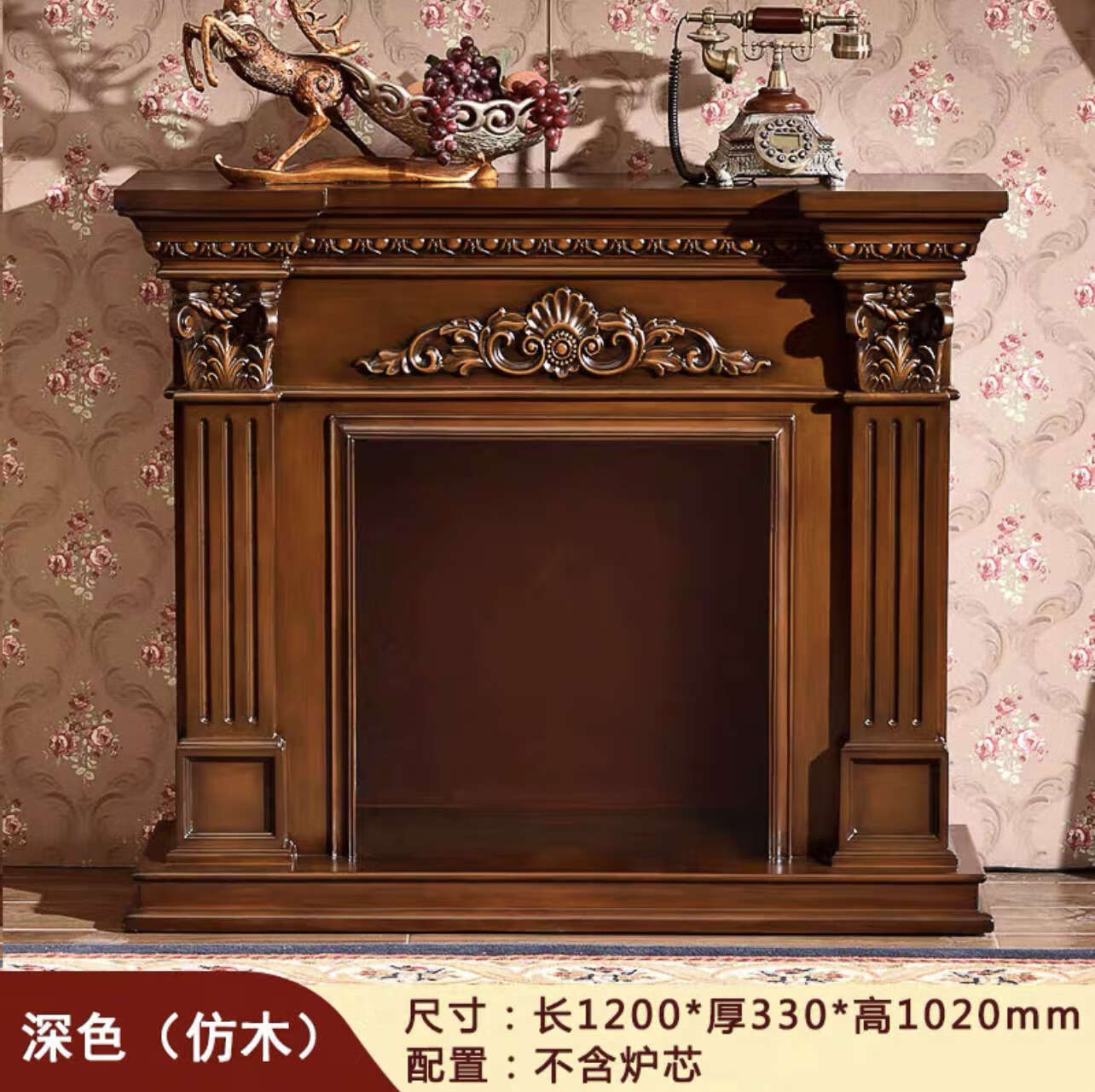 YWZR天越1.2/1.5米歐式壁爐裝飾柜 美式壁爐架 仿真火電子壁爐芯 1.2m（高102）深色壁爐架+不含爐