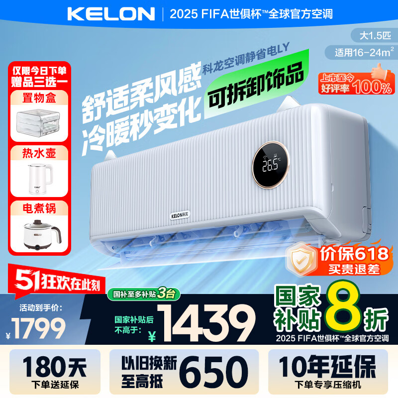 ������ʡ��Pro�յ� ��1.5ƥ ��һ����Ч��Ƶ ������������ �ڹ�ʽ���ҹһ��յ� KFR-35GW/LY1-X1