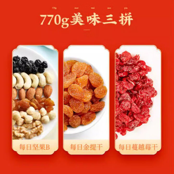 百果坚坚770g礼盒 28袋小包装混合果仁腰果榛子核桃零食送礼 每日坚果770g礼盒/28袋