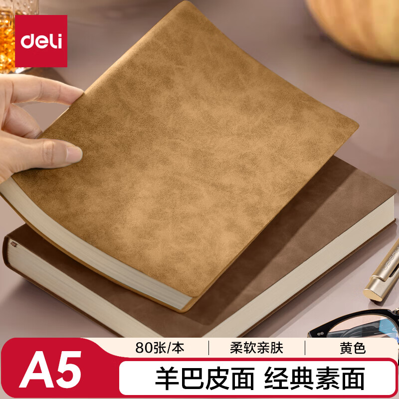 得力（deli）可定制笔记本时尚皮面本商务羊巴皮记事本会议记录本子A5/80张黄色单本装BP107