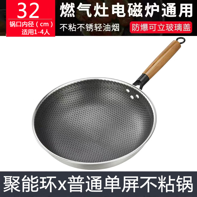 朗诗德（LONSID）不粘炒锅304不锈钢电磁炉专用锅 34cm木柄单屏不粘锅有耳【送盖+锅铲+蒸盘】 34cm