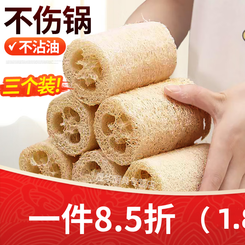多瑙夢絲瓜絡(luò)家用廚房洗碗刷鍋搓澡巾洗澡老干絲農(nóng)家瓜瓤水瓜囊筋布渣 段裝絲瓜絡(luò)3個(gè)約10cm