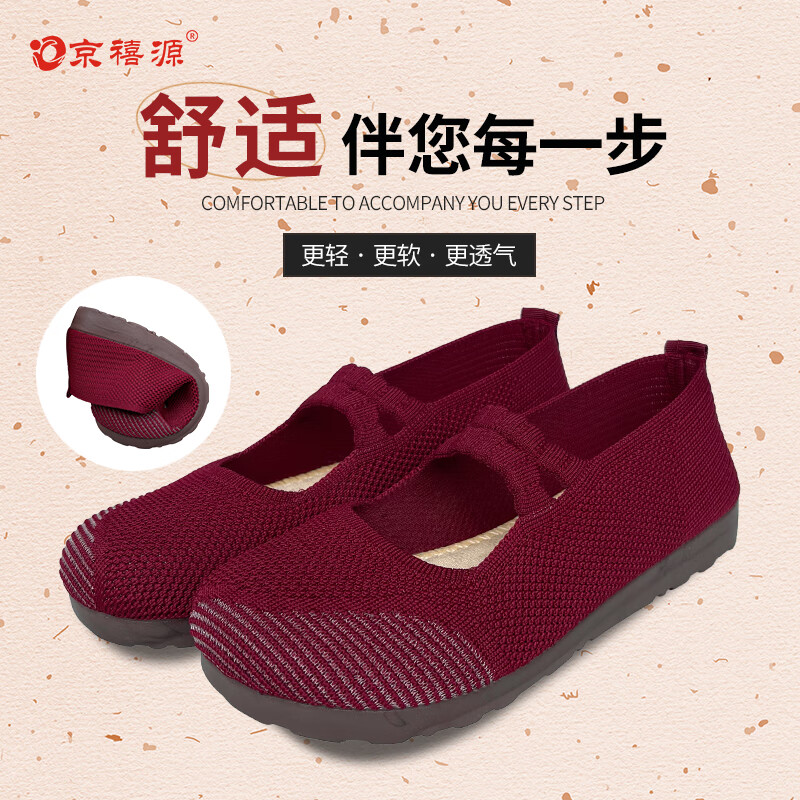 京禧源北京布鞋春秋款妈妈鞋飞织软底软面舒适中老年防滑透气单鞋老人鞋 F13红色 38 (240mm)