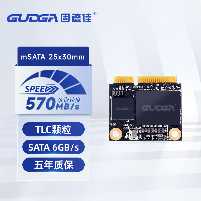 固德佳 GUDGA GMSH系列 mini mSATA半高 固态硬盘SSD N551/S46C用 mSATA半高 256G