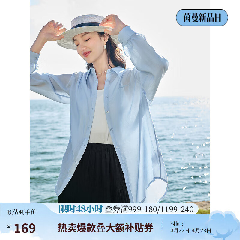 茵曼（INMAN）章若楠同款欧若风天丝薄开衫女装衬衫2025夏季新品长袖衬衣 经典款-浅蓝色 XL