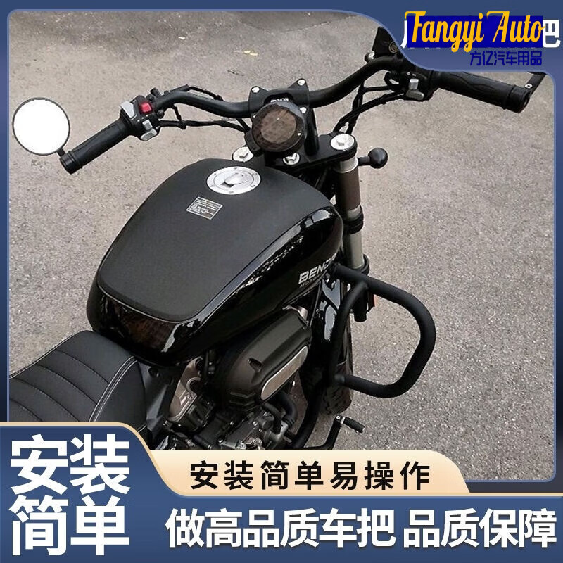 奔達金吉拉450/300灰石250車把高品質(zhì)鋁合金后傾高燕把全套改裝 灰石300(帶加長加粗離合線)黑