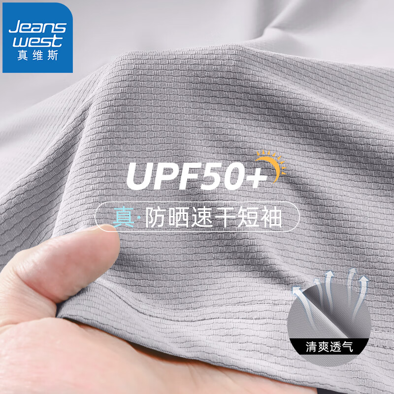 ��ά˹    UPF50+��˿�ٸɷ�ɹ����T��