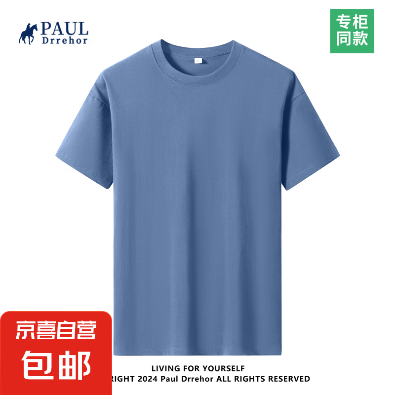 240重磅纯棉短袖t恤男高档纯色印花休闲基础款内搭半袖打底衫 雾霾蓝 2XL  155-170斤